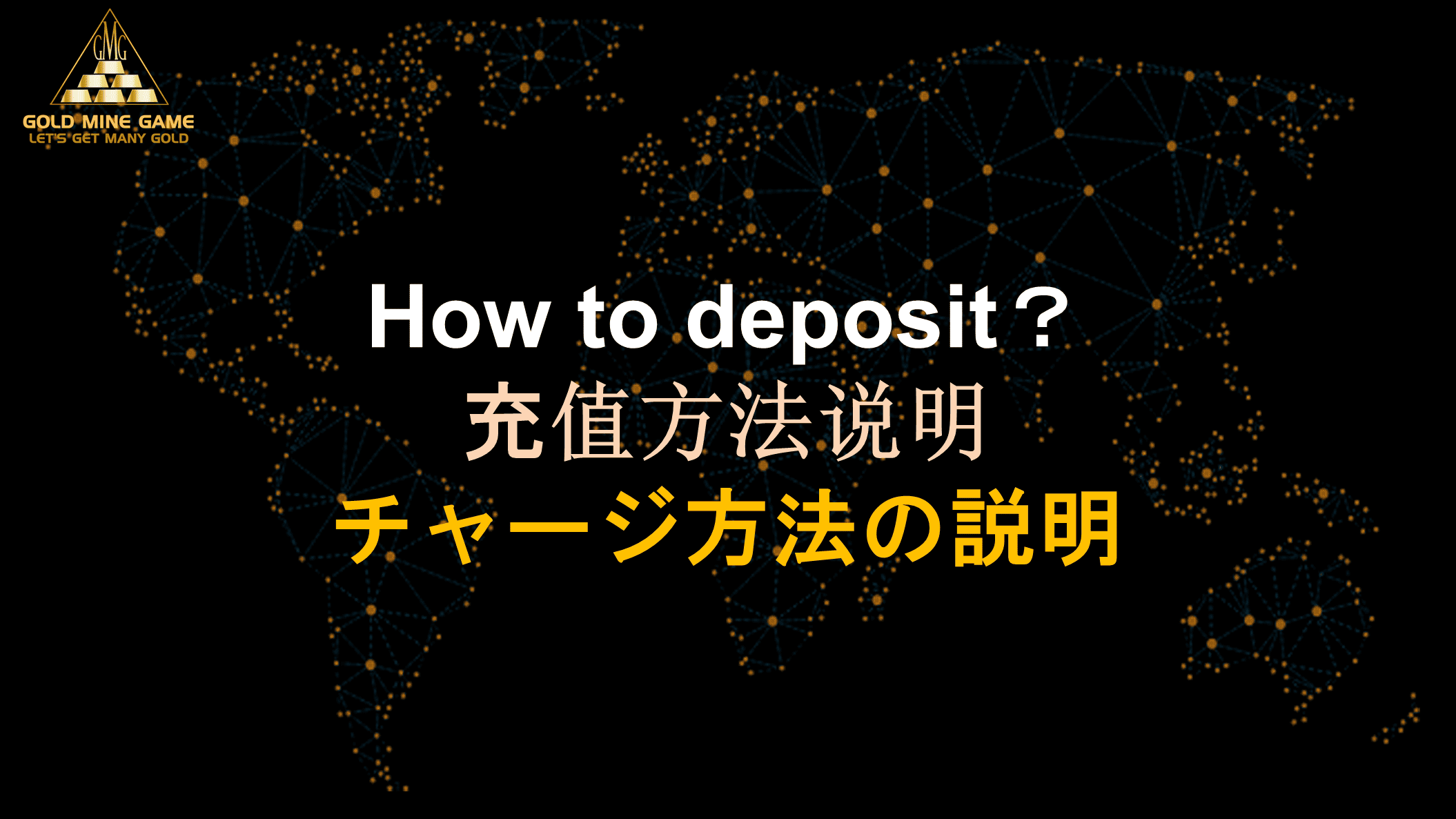 How To Deposit