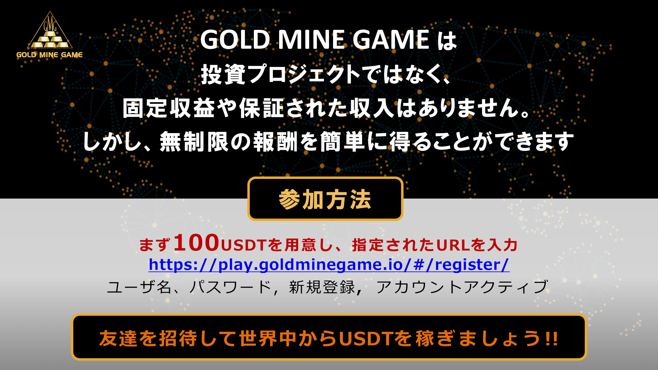 RULE OF THE GAME